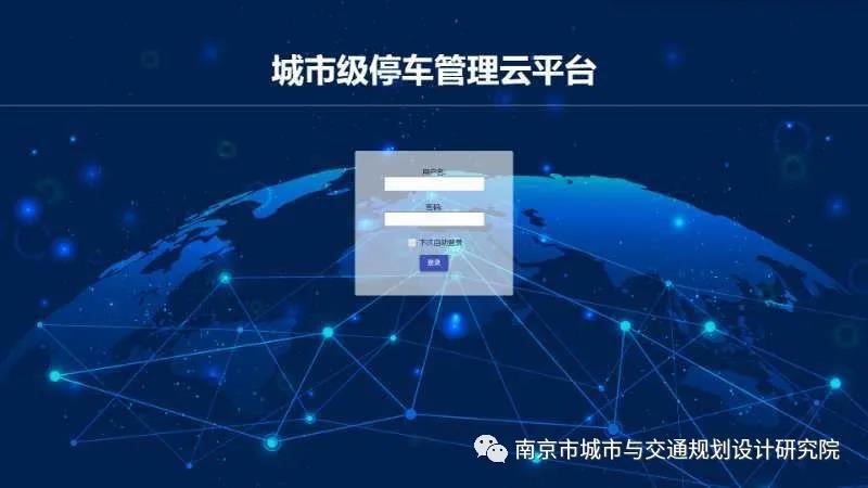 交通規(guī)劃,交通設(shè)計(jì),城市規(guī)劃,道路規(guī)劃,咨詢規(guī)劃設(shè)計(jì)研究院-南京市城市與交通規(guī)劃設(shè)計(jì)研究院股份有限公司 交通規(guī)劃,交通設(shè)計(jì),城市規(guī)劃,道路規(guī)劃,咨詢規(guī)劃設(shè)計(jì)研究院-南京市城市與交通規(guī)劃設(shè)計(jì)研究院股份有限公司