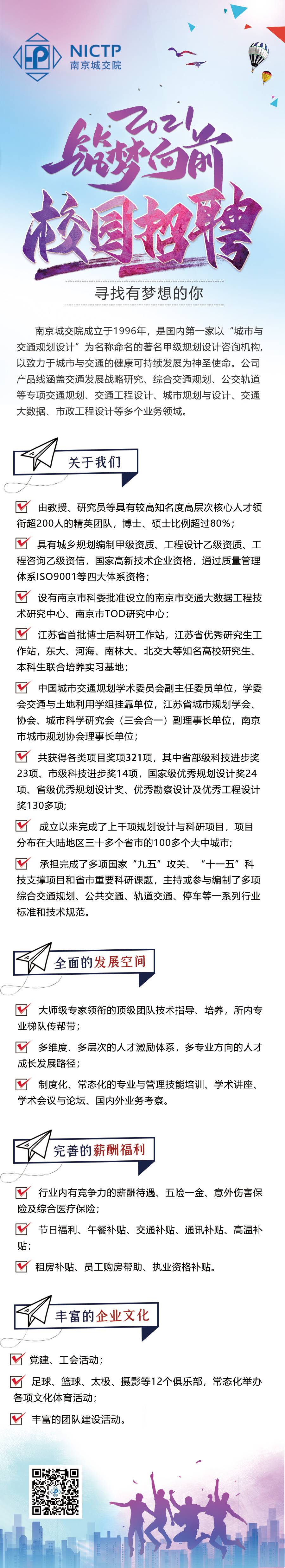 交通規(guī)劃,交通設(shè)計(jì),城市規(guī)劃,道路規(guī)劃,咨詢規(guī)劃設(shè)計(jì)研究院-南京市城市與交通規(guī)劃設(shè)計(jì)研究院股份有限公司