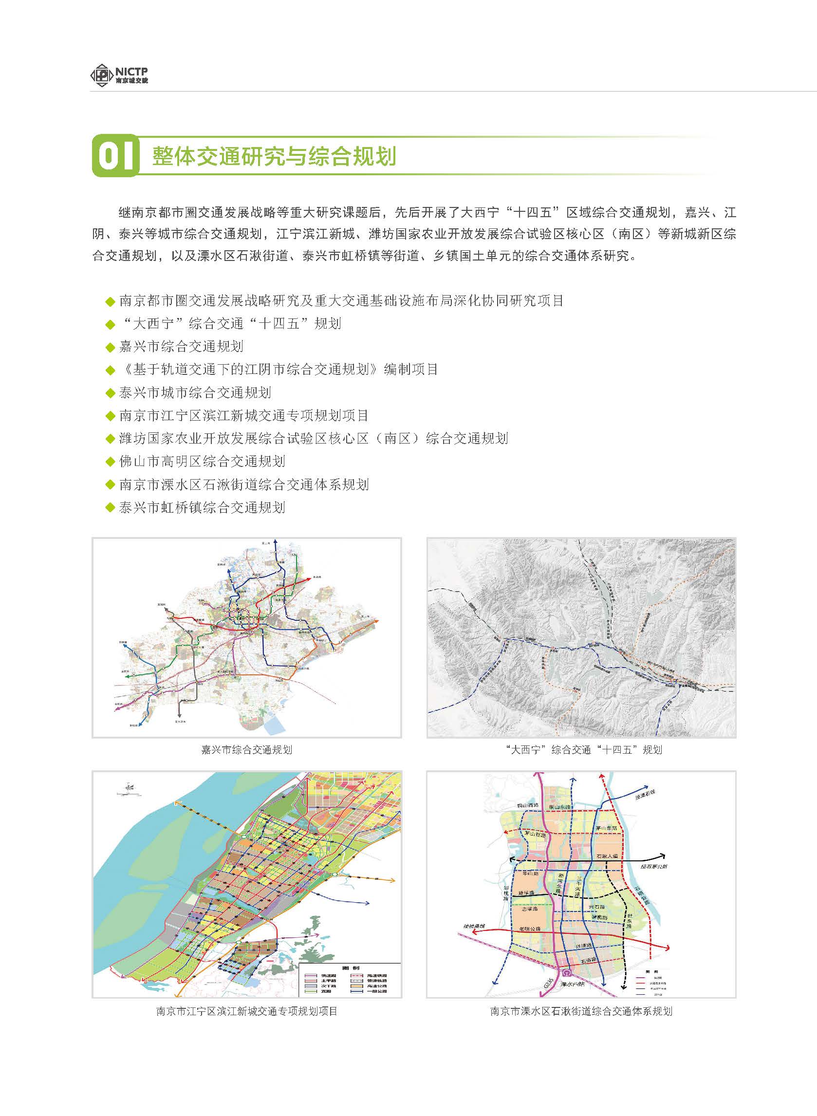 2020大事記-打印 - to繪優(yōu)源-終稿_頁(yè)面_19.jpg