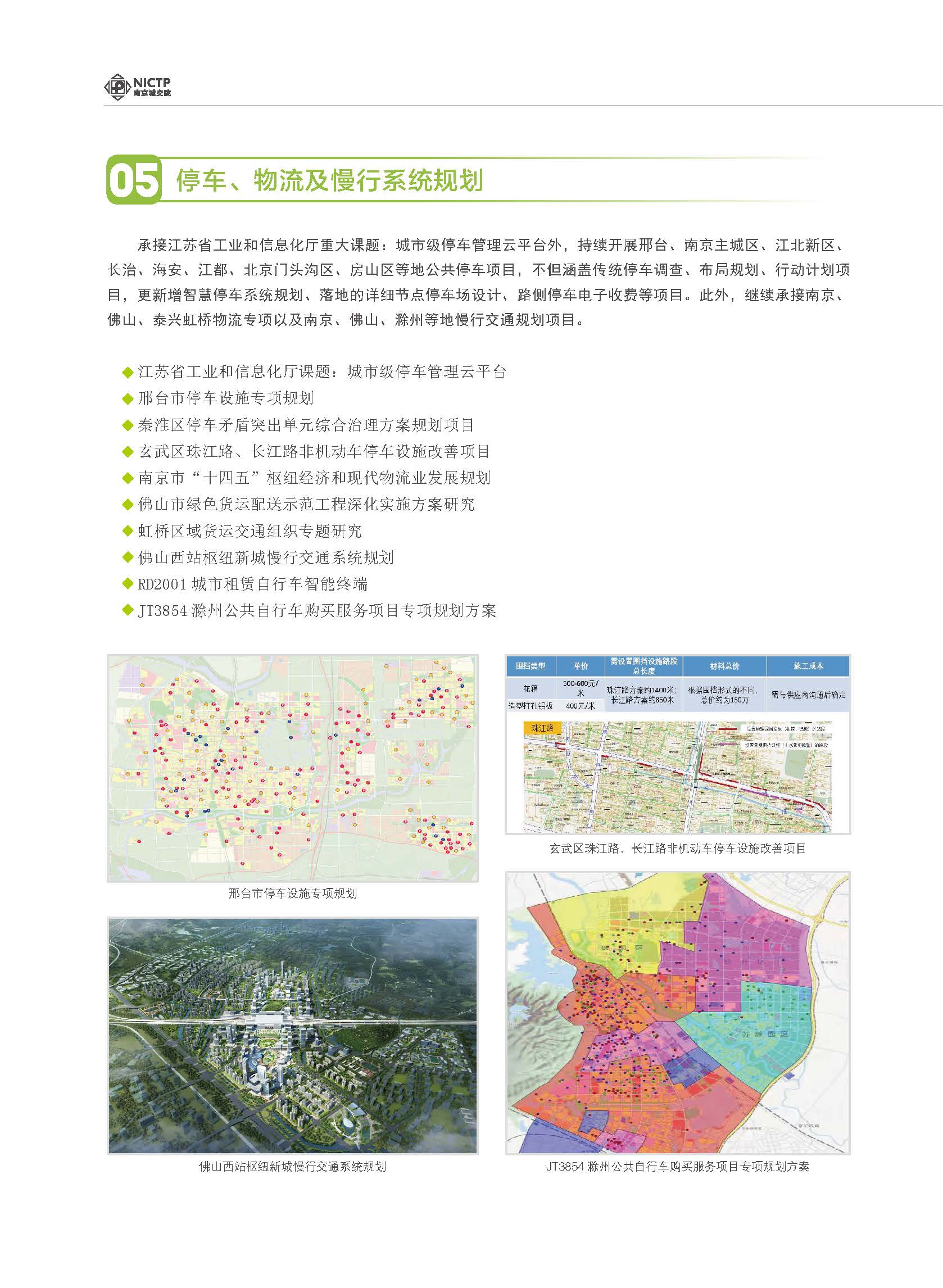 2020大事記-打印 - to繪優(yōu)源-終稿_頁(yè)面_23.jpg