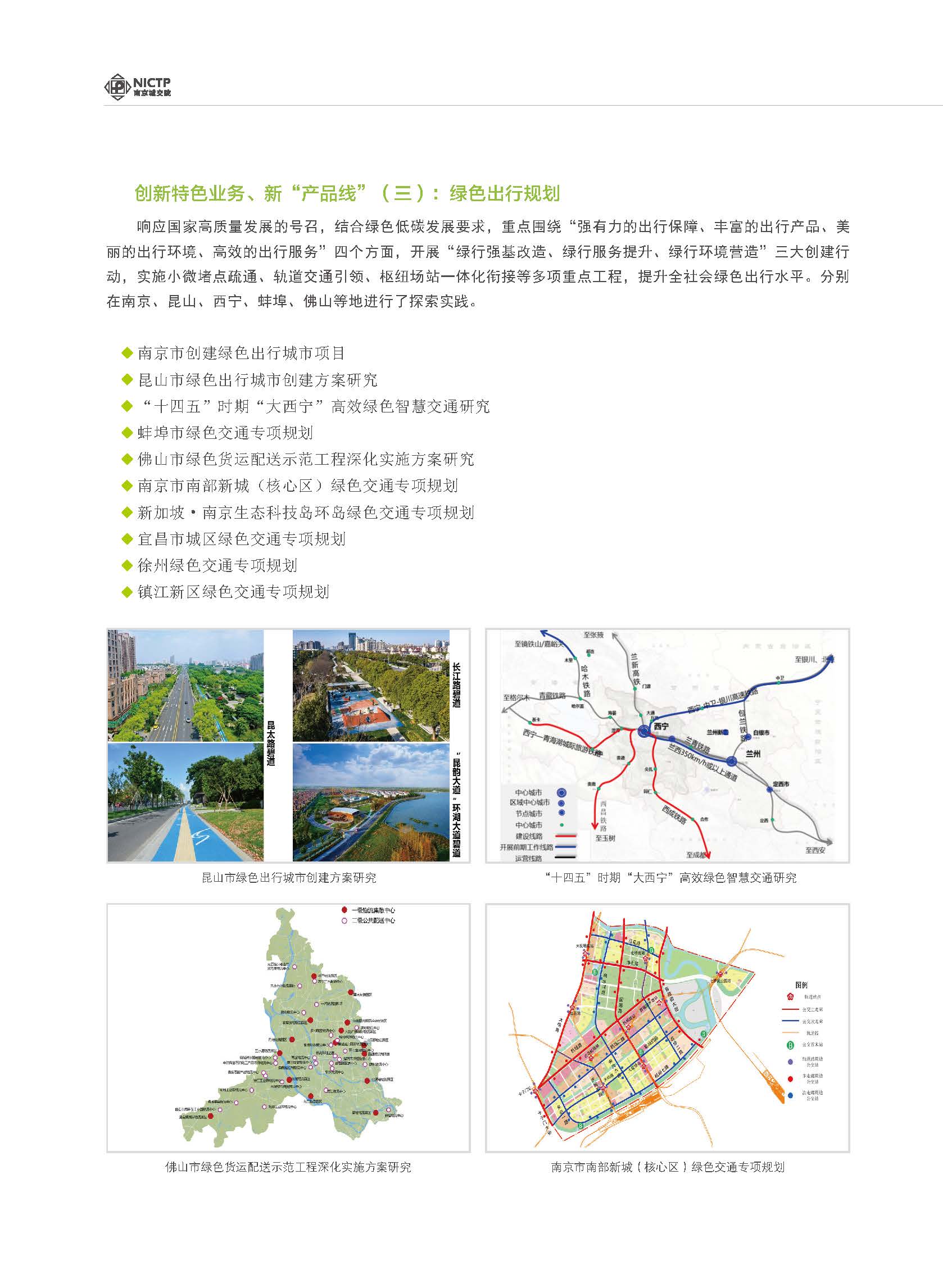 2020大事記-打印 - to繪優(yōu)源-終稿_頁(yè)面_29.jpg