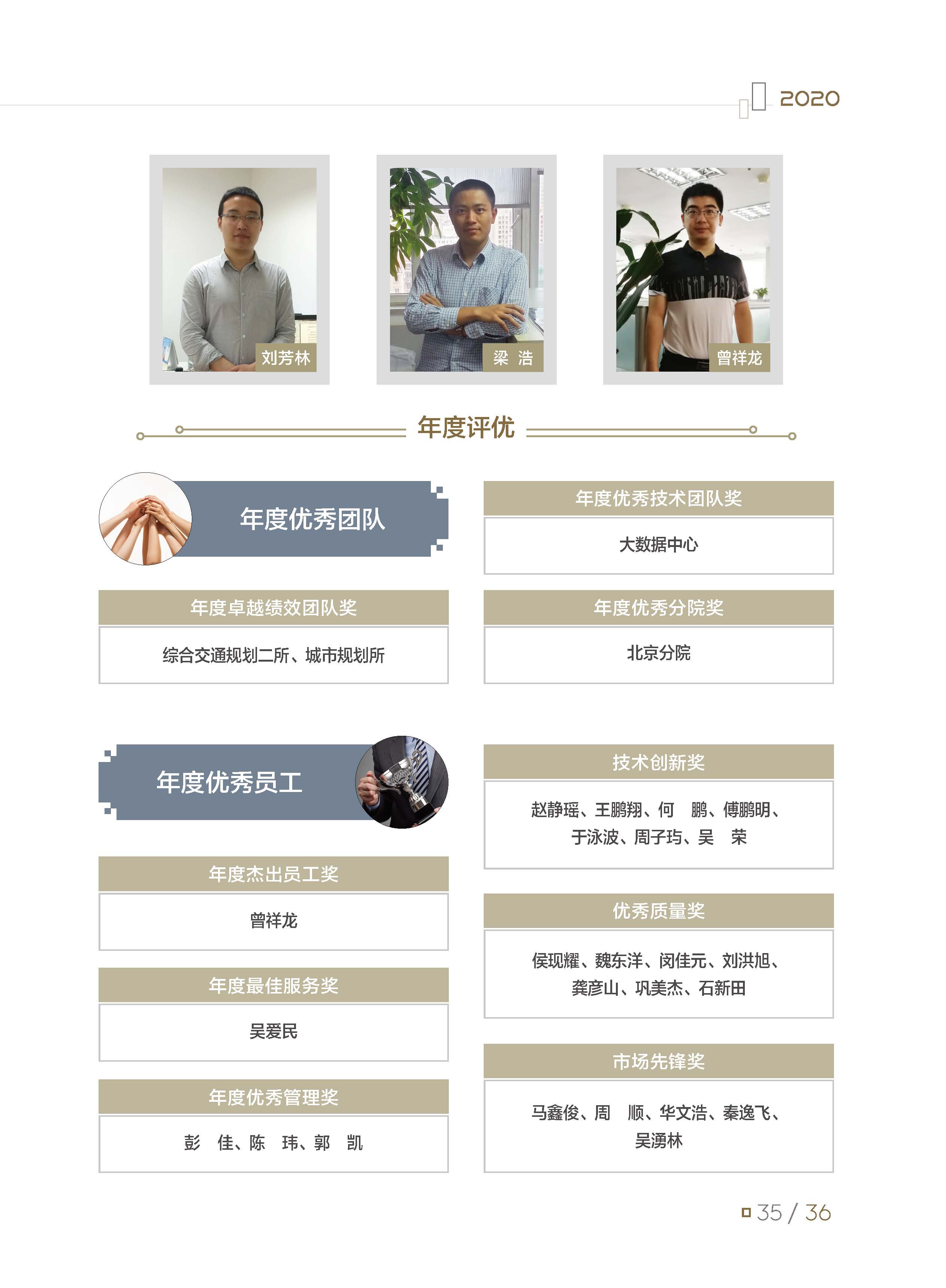 2020大事記-打印 - to繪優(yōu)源-終稿_頁(yè)面_40.jpg