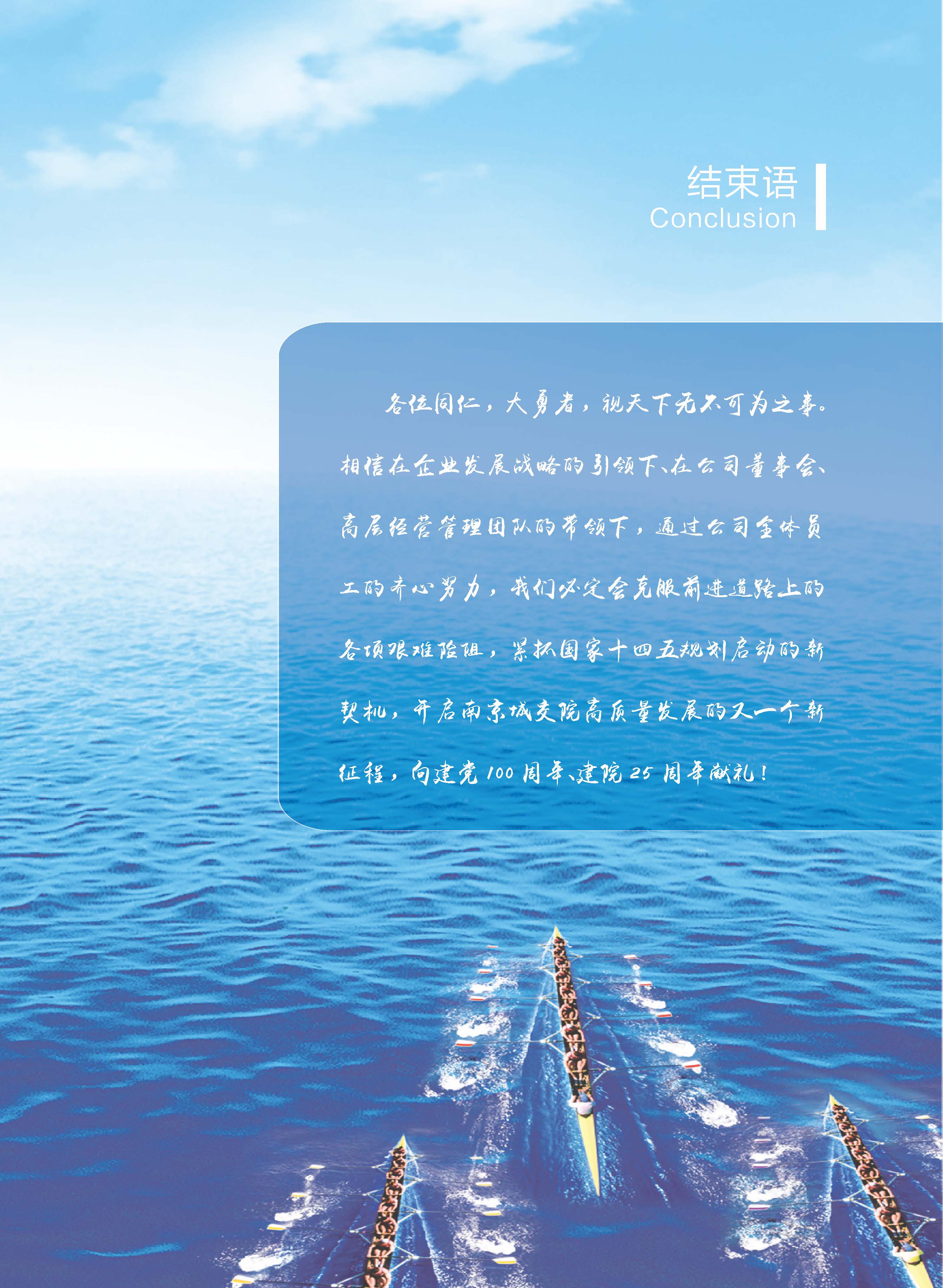 2020大事記-打印 - to繪優(yōu)源-終稿_頁(yè)面_42.jpg